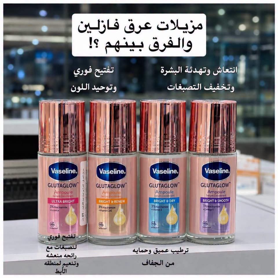 Vaseline rollon